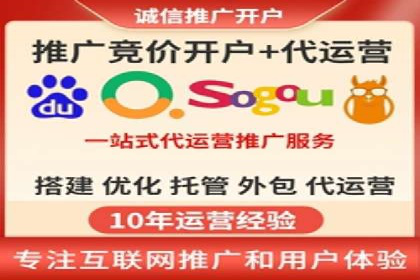 竞价推广SEM托管案例：如何快速提升网站流量